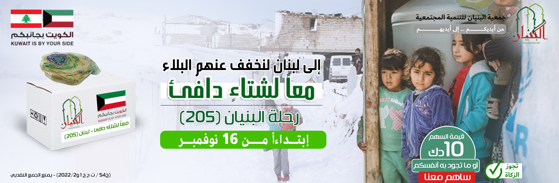 لبنان 205 ويب