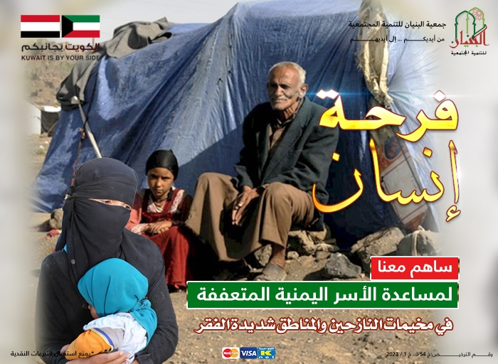 صورة مشروع دعم الأسر المتعففة