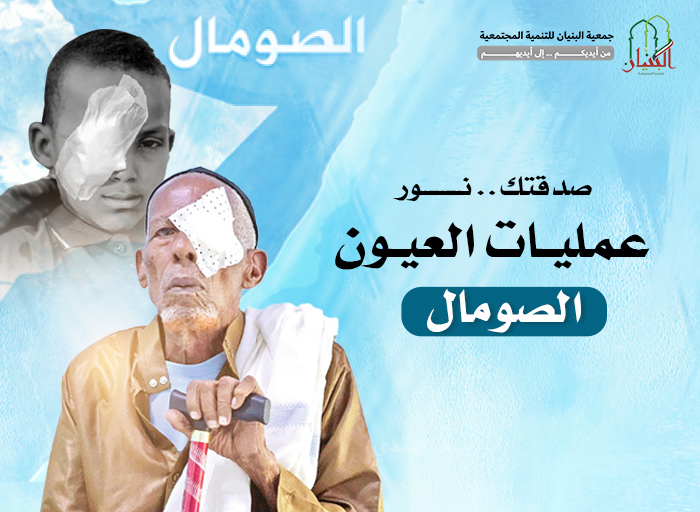 mob somal
