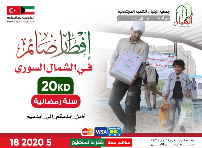 صورة إفطار صائم في الشمال السوري