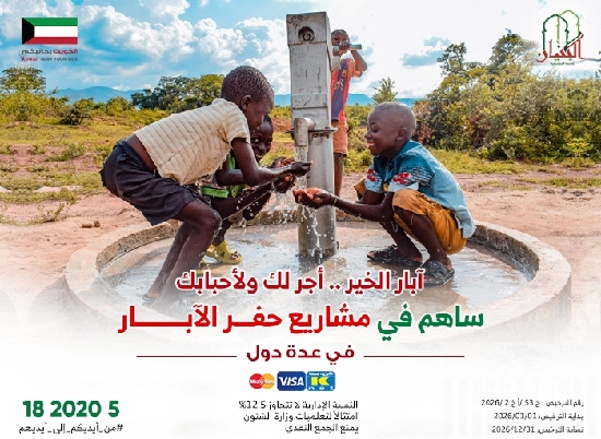 صورة مشاريع حفر الآبار في عدة دول