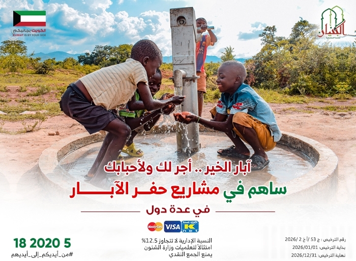 صورة مشاريع حفر الآبار في عدة دول