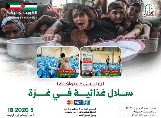 صورة السلل الغذائية في غزة