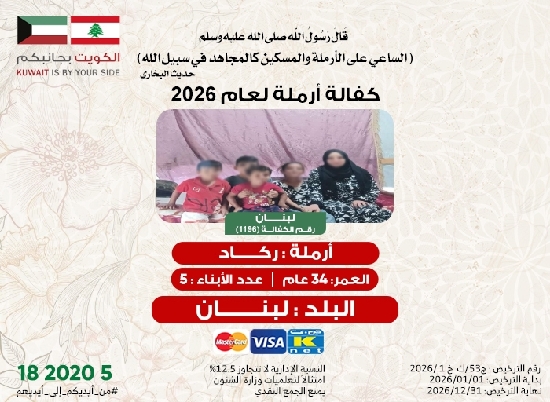 صورة أرملة ركاد