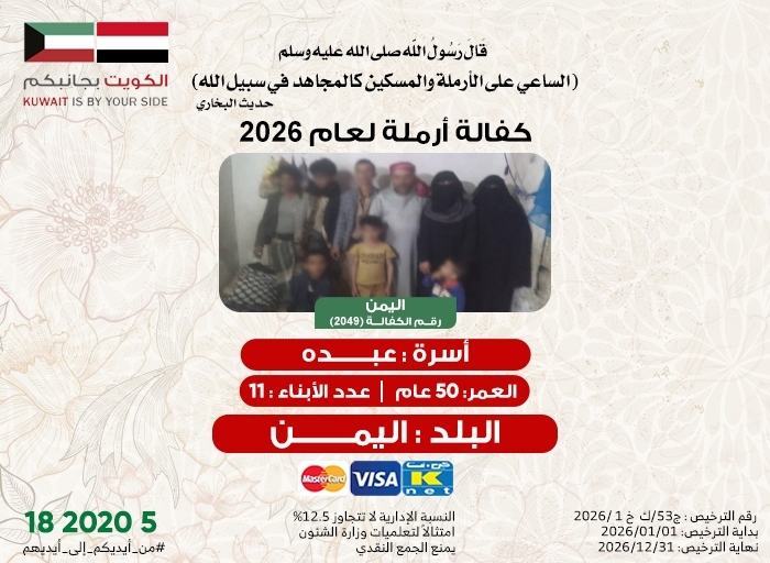 صورة أسرة عبده