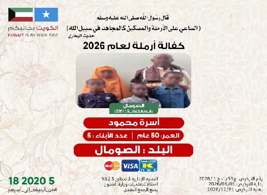 صورة أسرة محمود