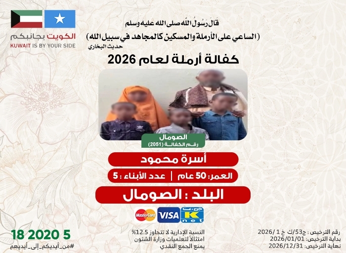 صورة أسرة محمود
