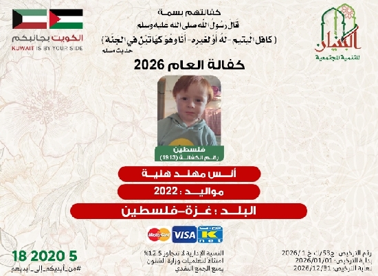 صورة أنس مهند هنية