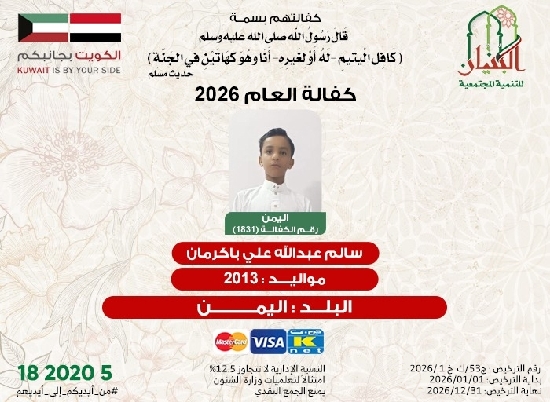صورة سالم عبدالله علي باكرمان