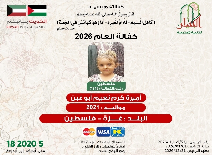 صورة أميرة كرم نعيم أبو غبن