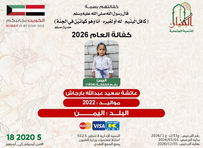 صورة عائشة سعيد عبدالله بارجاش