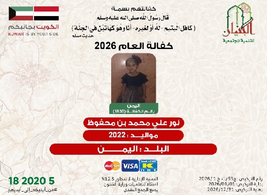 صورة نور علي محمد بن محفوظ