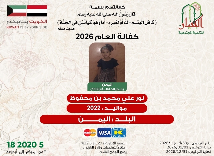صورة نور علي محمد بن محفوظ
