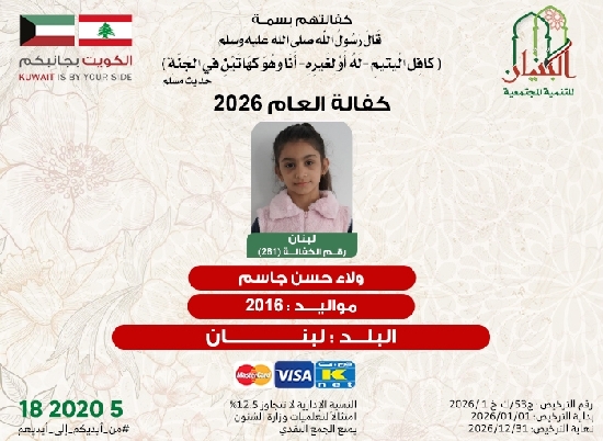 صورة ولاء حسن جاسم