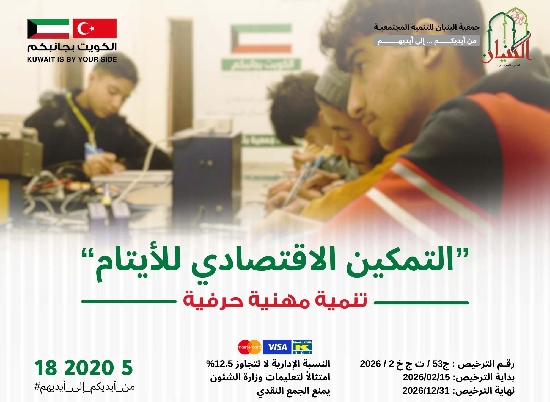 صورة مشروع الكسب الحلال