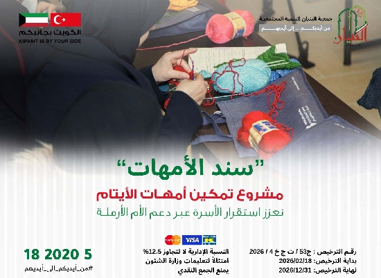صورة مشروع سند الأمهات