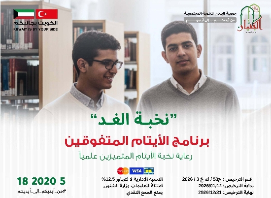 صورة مشروع نخبة الغد
