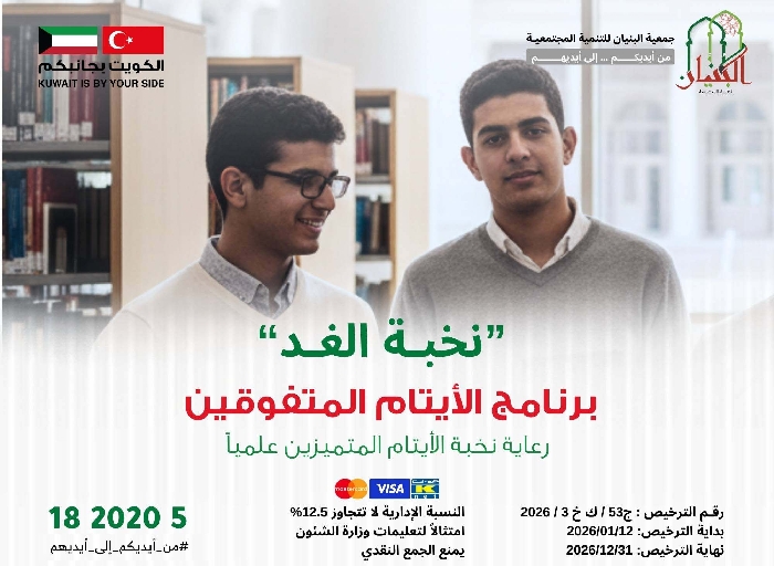 صورة مشروع نخبة الغد