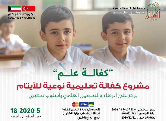 صورة مشروع كفالة طالب علم