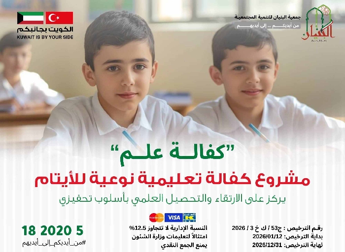 صورة مشروع كفالة طالب علم