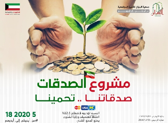 صورة صدقات عامة