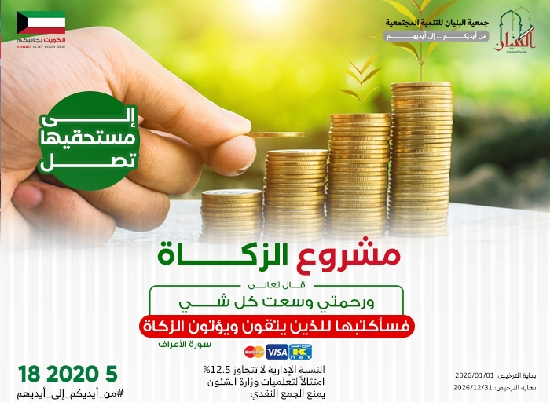 صورة زكاة المال