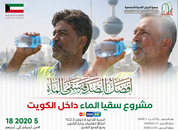 صورة مشروع سقيا الماء