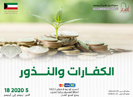 صورة الكفارات والنذور