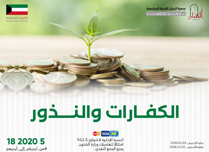 صورة الكفارات والنذور