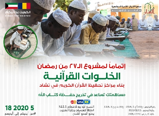 صورة مشروع الخلوات القرآنية
