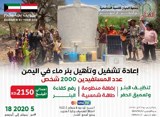 صورة حفر وتأهيل بئر ماء