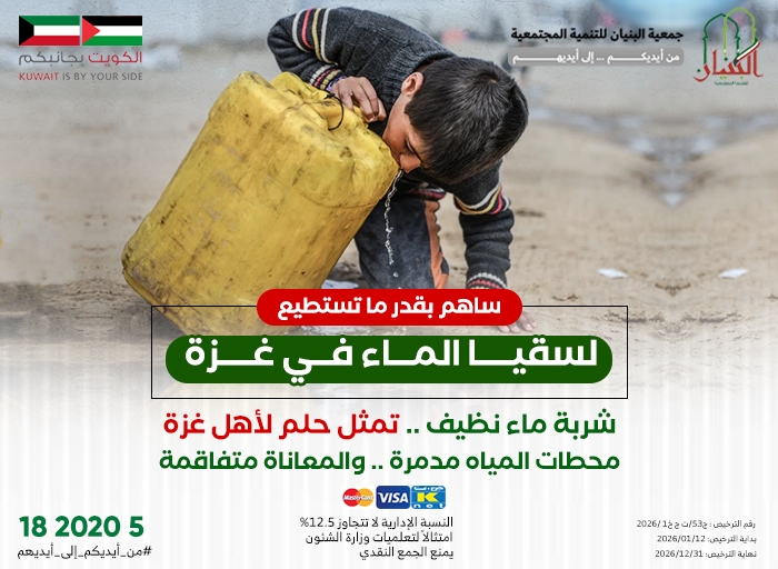 صورة مشروع سقيا الماء في غزة
