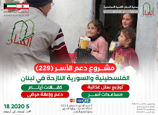 صورة مشروع دعم الأسر  (229)