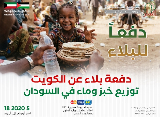 صورة مشروع سقيا الماء وتوزيع الخبز