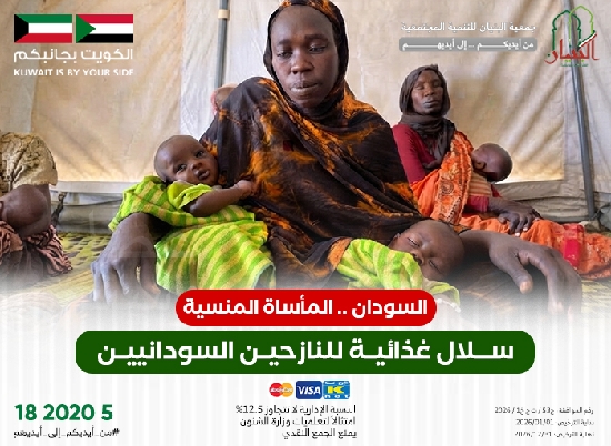 صورة سلل غذائية في السودان